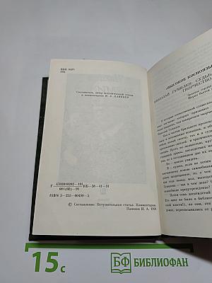 Николай Гумилев Стихотворения и поэмы