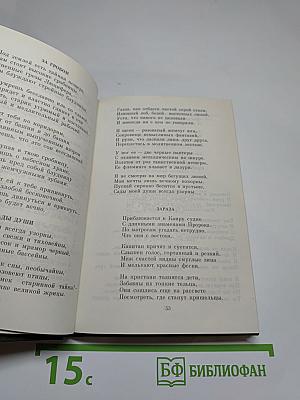 Николай Гумилев Стихотворения и поэмы