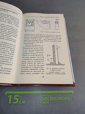 Ремонт квартиры своими руками