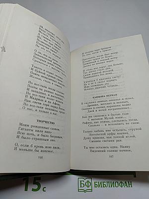 Николай Гумилев Стихотворения и поэмы