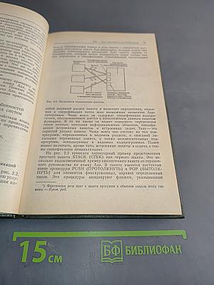 Язык Ада в проектировании систем