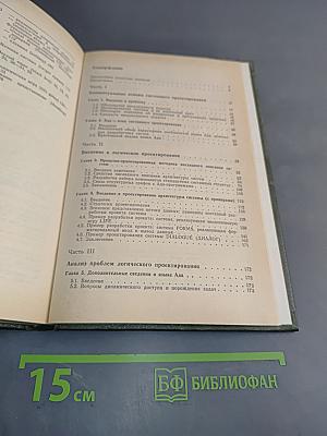 Язык Ада в проектировании систем
