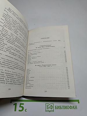 Николай Гумилев Стихотворения и поэмы
