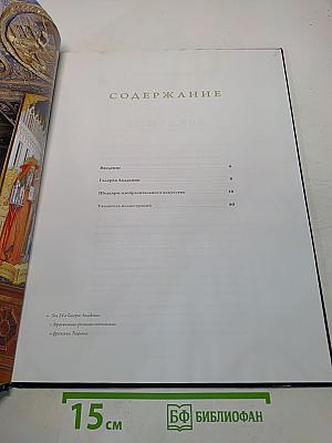 Галерея Академии