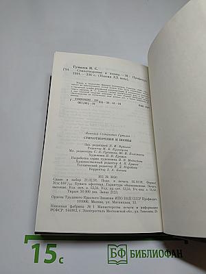 Николай Гумилев Стихотворения и поэмы