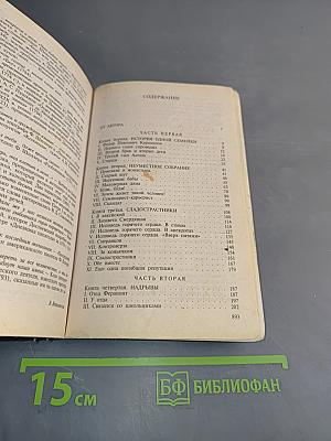 Братья Карамазовы