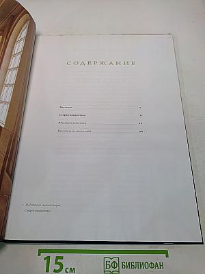 Старая пинакотека