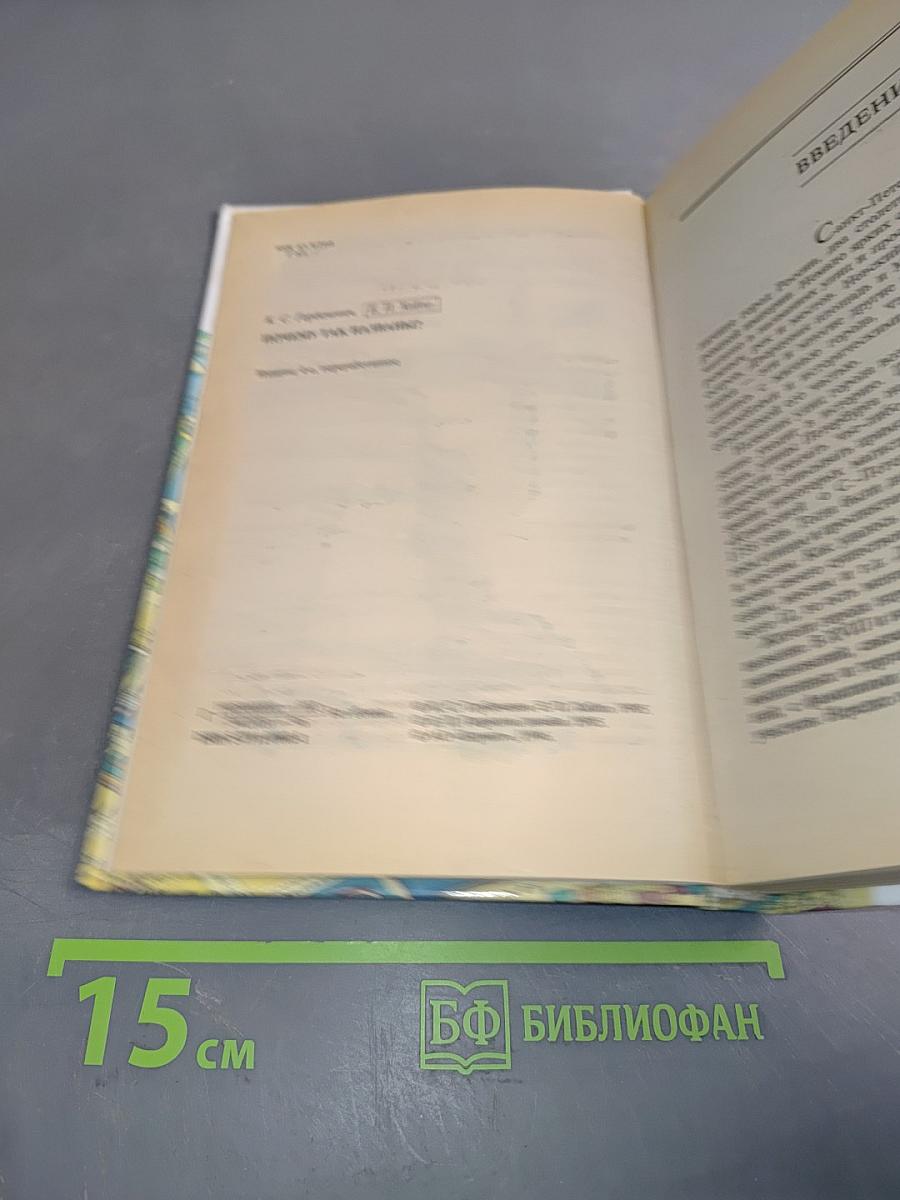 Почему так названы?