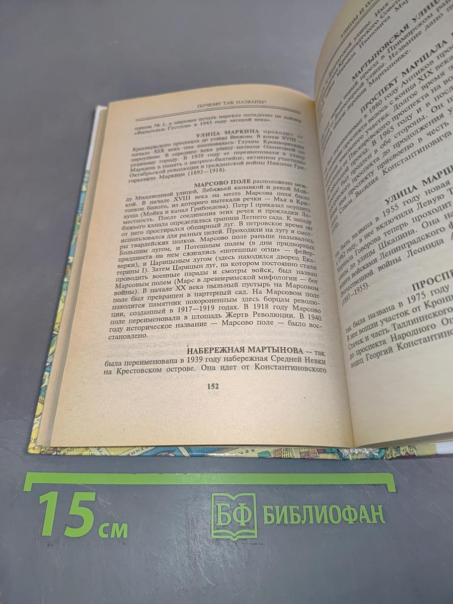 Почему так названы?
