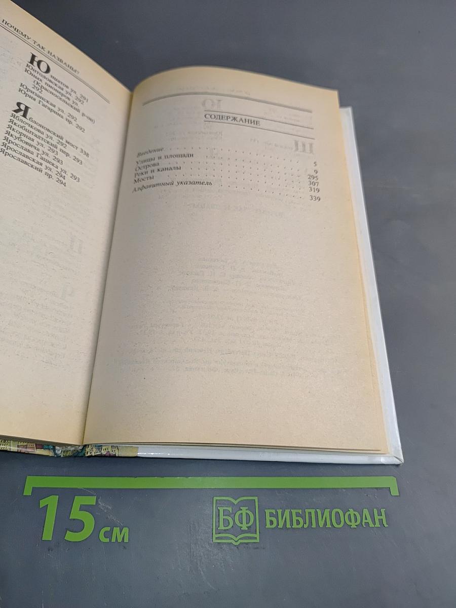 Почему так названы?
