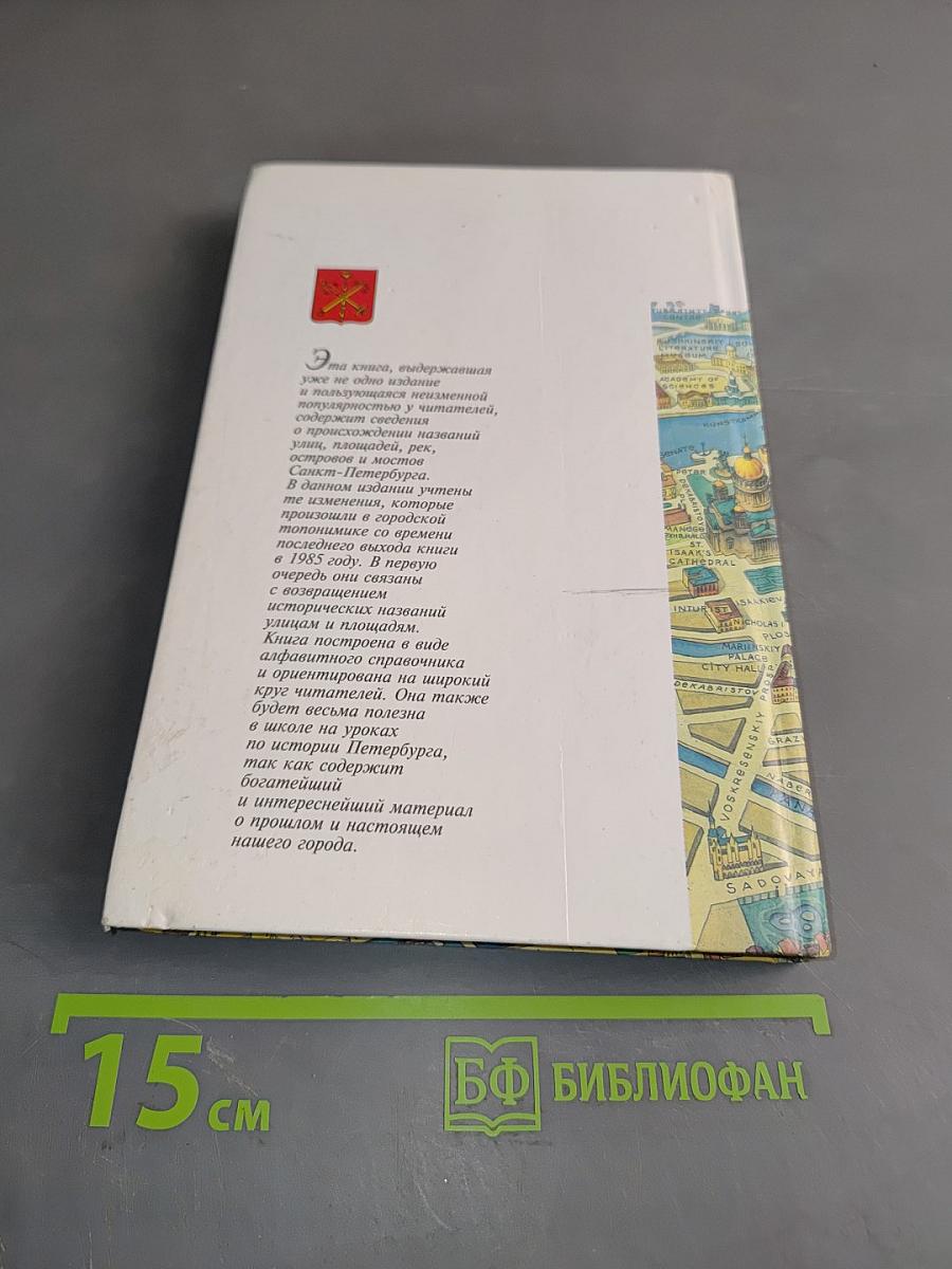 Почему так названы?