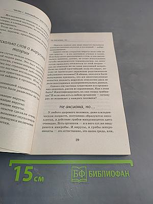 Грибы против рака
