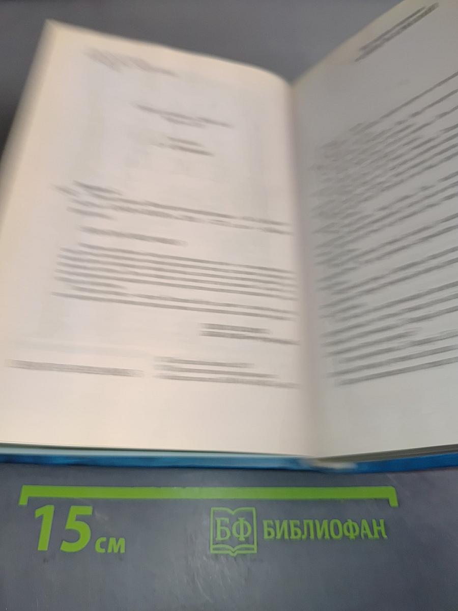 Танец демона