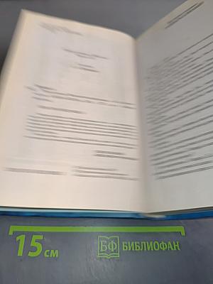 Танец демона