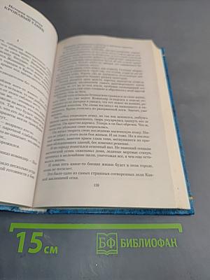 Танец демона