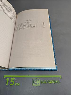 Танец демона