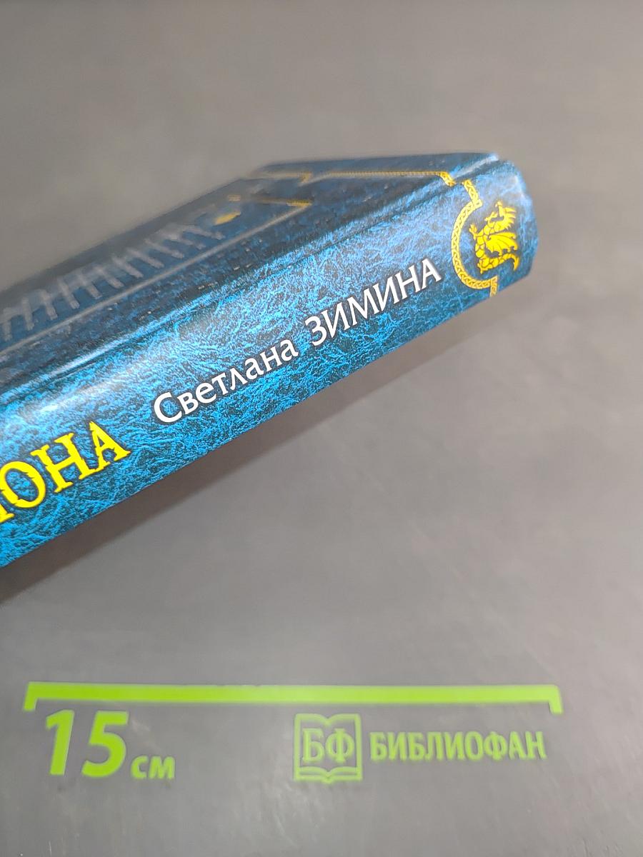 Танец демона