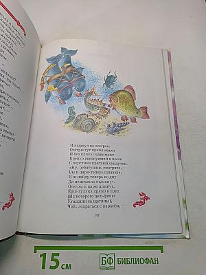 Конёк-Горбунок: Сказка в трёх частях