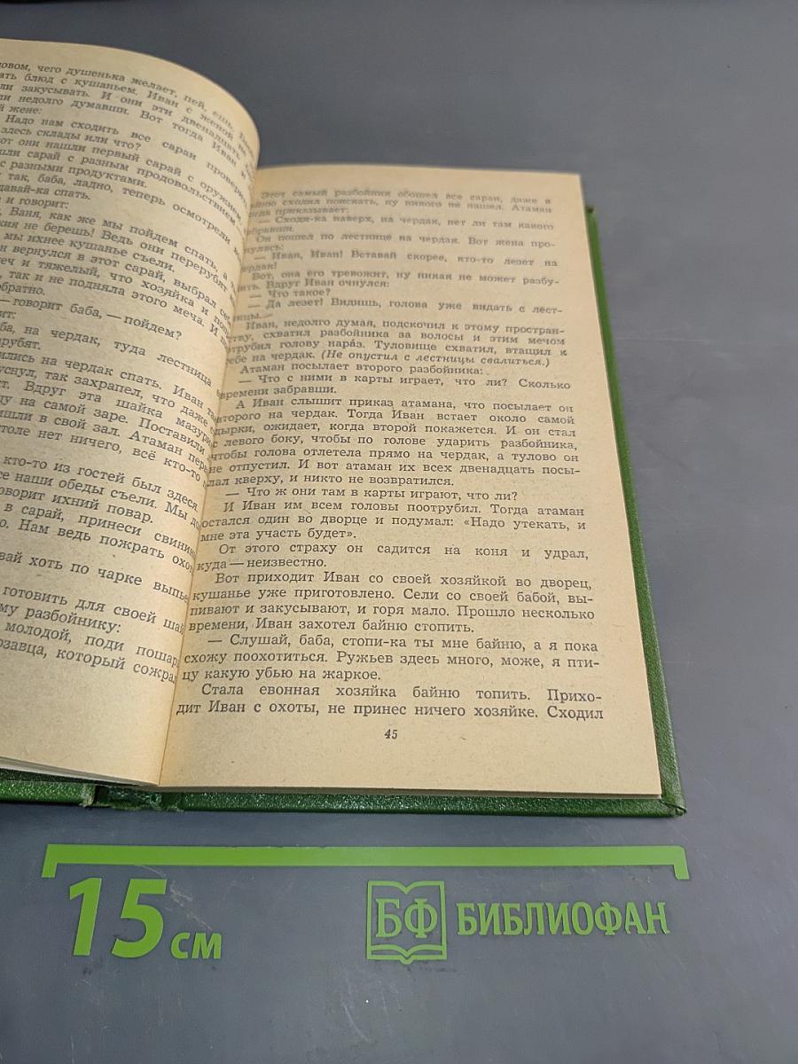 Сказки Ленинградской области