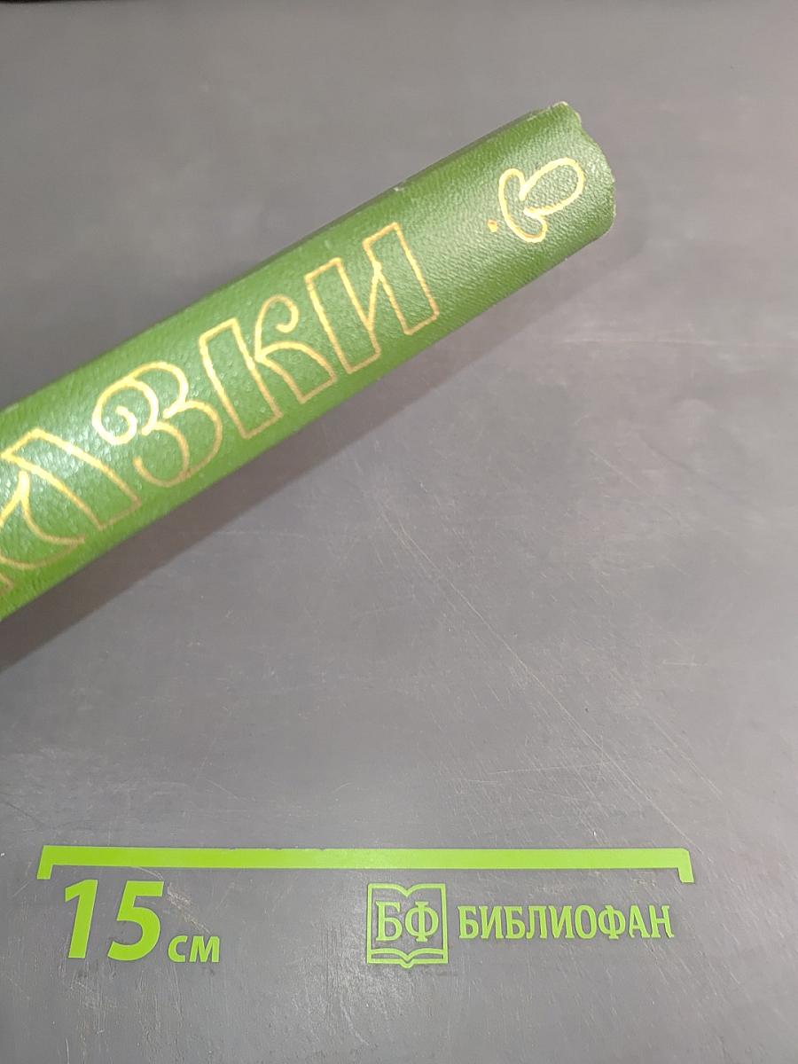 Сказки Ленинградской области
