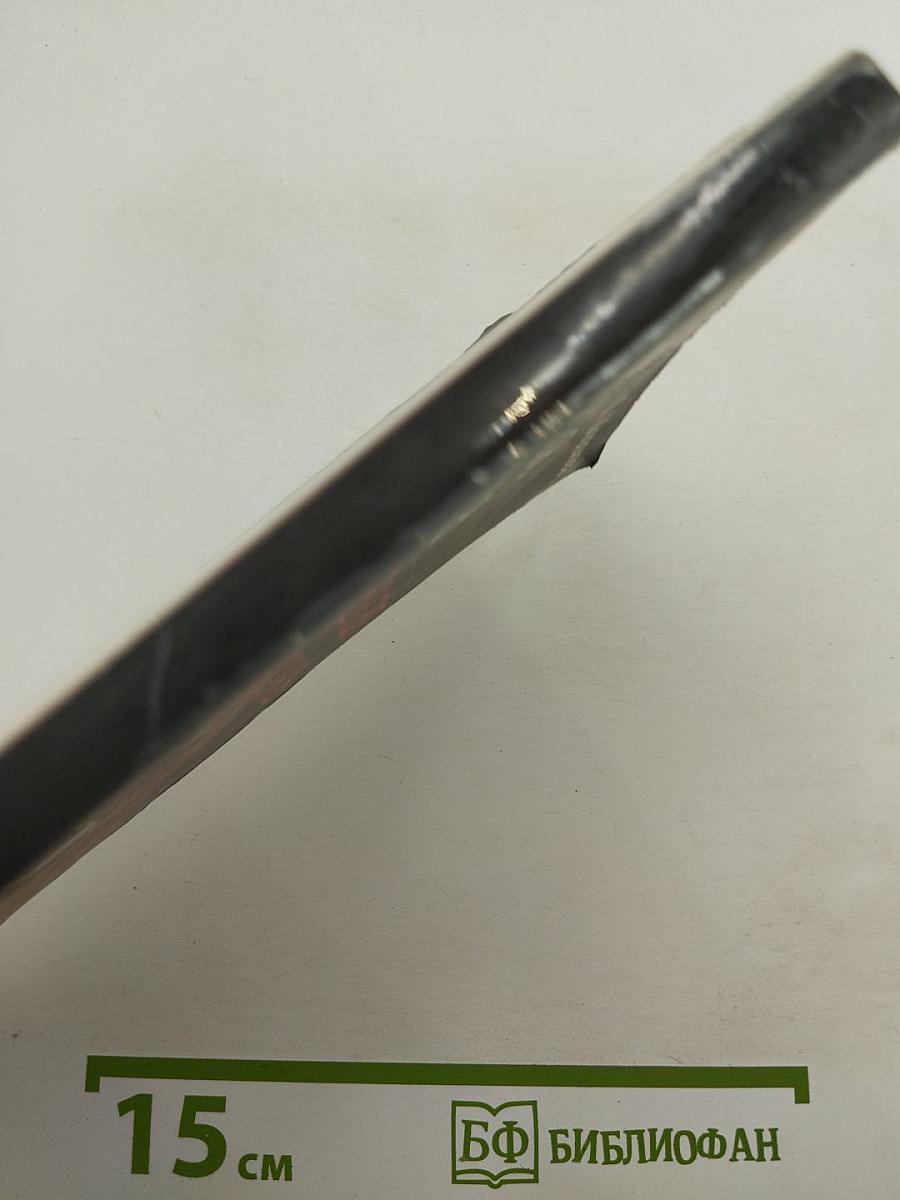 Горькая правда сладкая ложь