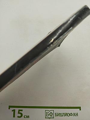 Горькая правда сладкая ложь