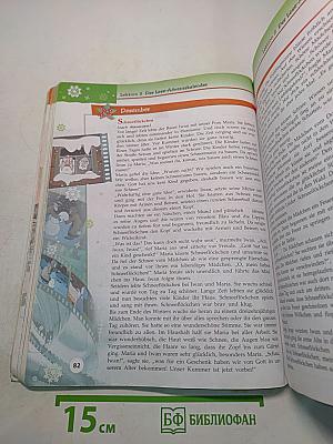 Немецкий язык. 7 класс. Учебник для общеобразовательных организаций и школ с углублённым изучением немецкого языка