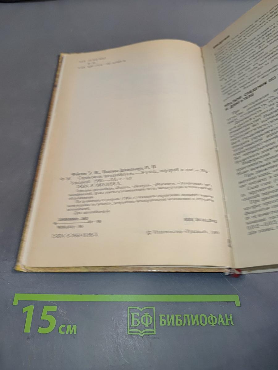 Справочник автолюбителя