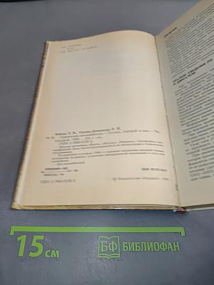 Справочник автолюбителя
