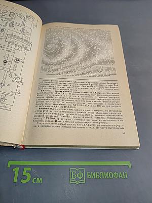 Справочник автолюбителя