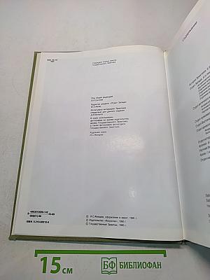 Эрмитаж. История и современность