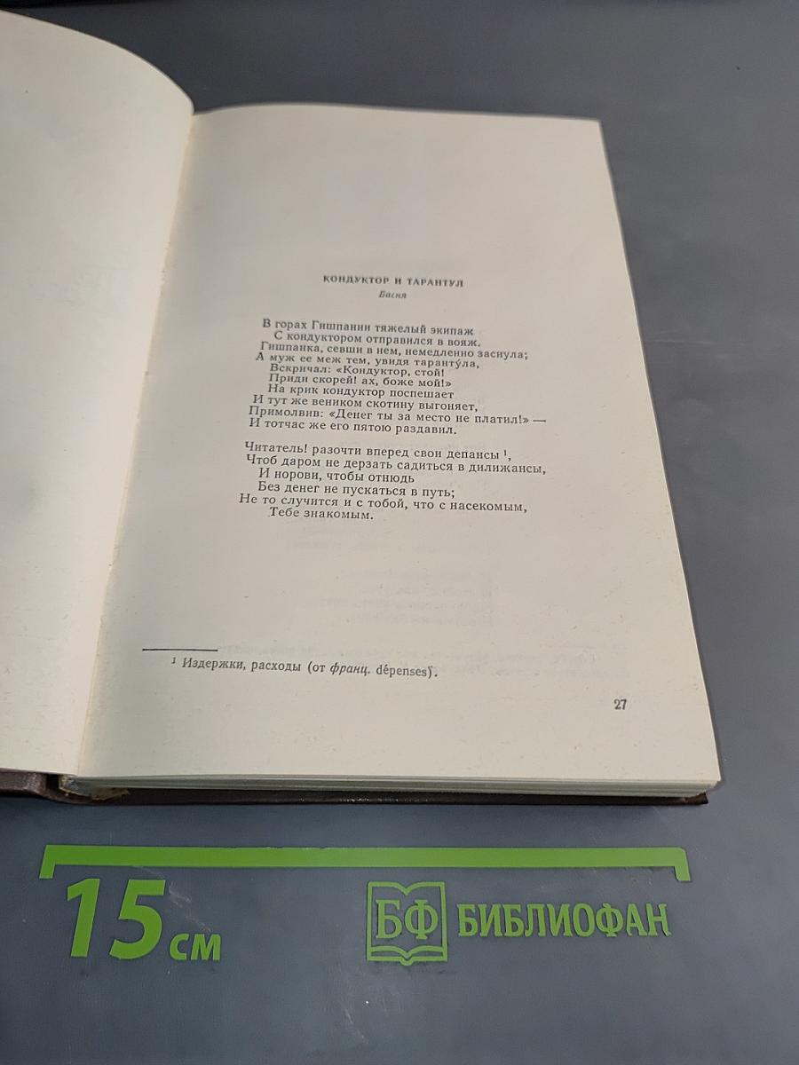 Сочинения Козьмы Пруткова