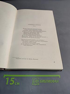 Сочинения Козьмы Пруткова