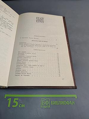 Сочинения Козьмы Пруткова