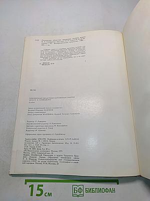 Пензенская областная картинная галерея имени К. А. Савицкого. Художественные музеи СССР