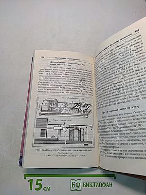 Азбука судомоделизма