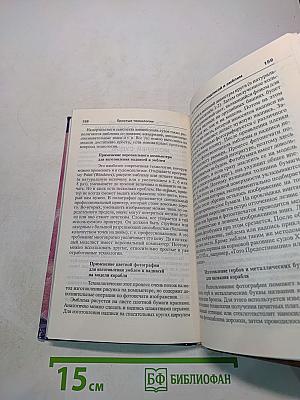 Азбука судомоделизма