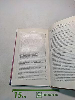 Азбука судомоделизма