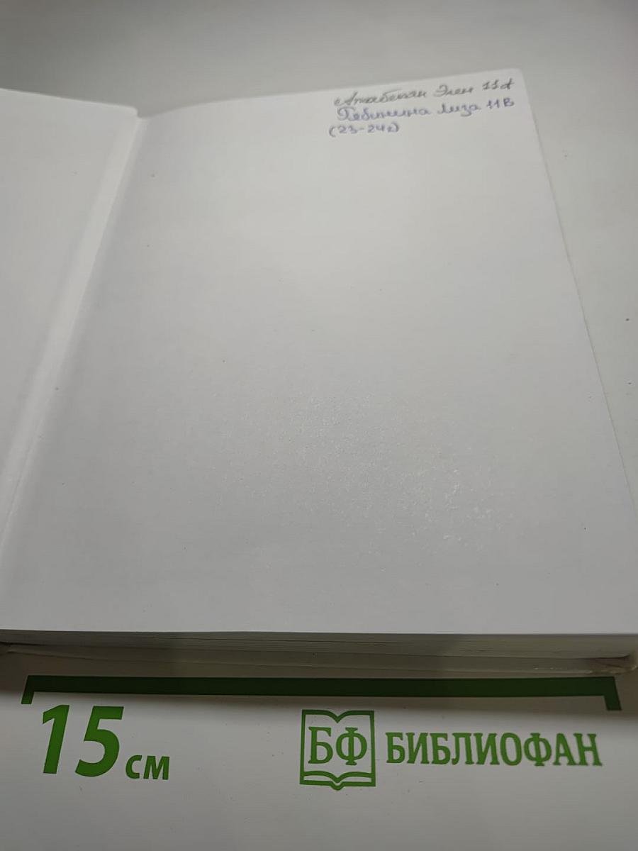 Биология. Общая биология. 10-11 классы