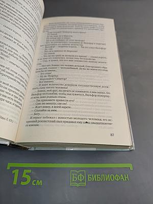Граф Монте-Кристо. Том 1