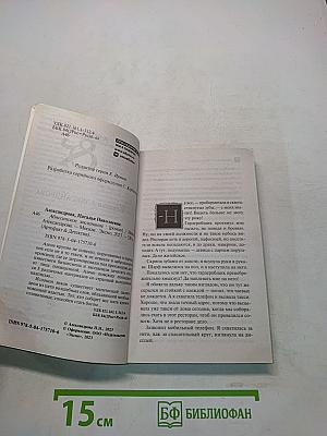 Абиссинское заклинание