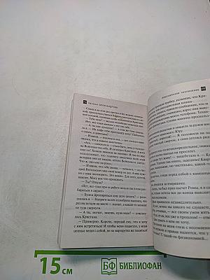 Абиссинское заклинание