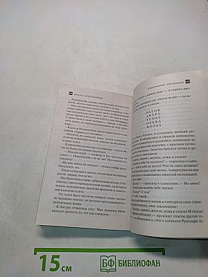 Абиссинское заклинание