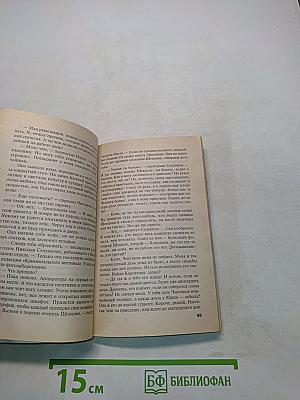 Смерть и немного любви