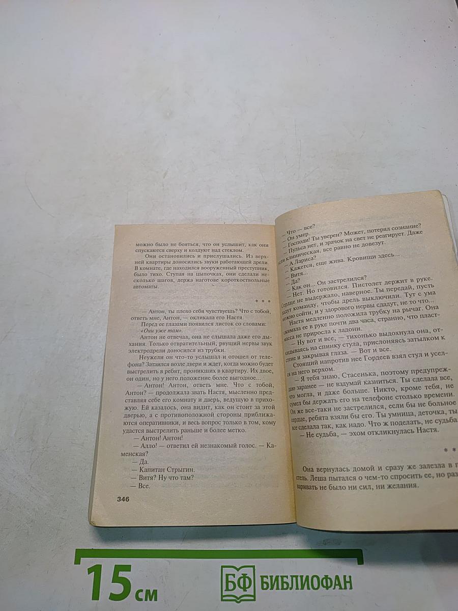 Смерть и немного любви