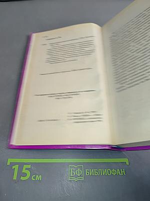 Энциклопедия идеальной фигуры