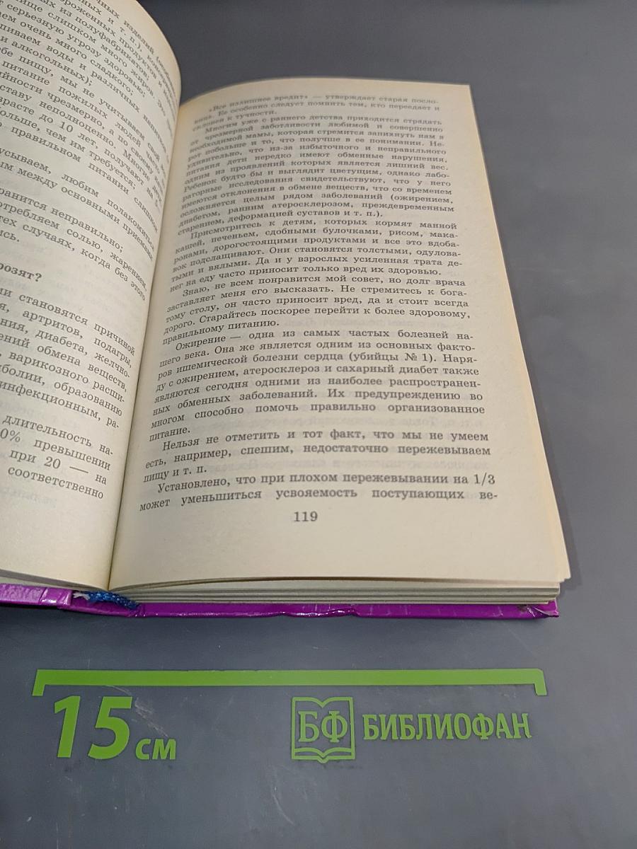 Энциклопедия идеальной фигуры