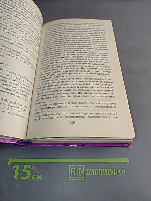 Энциклопедия идеальной фигуры