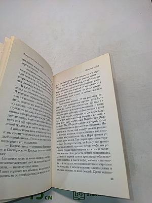 Планета людей