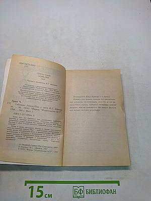 Гоблины